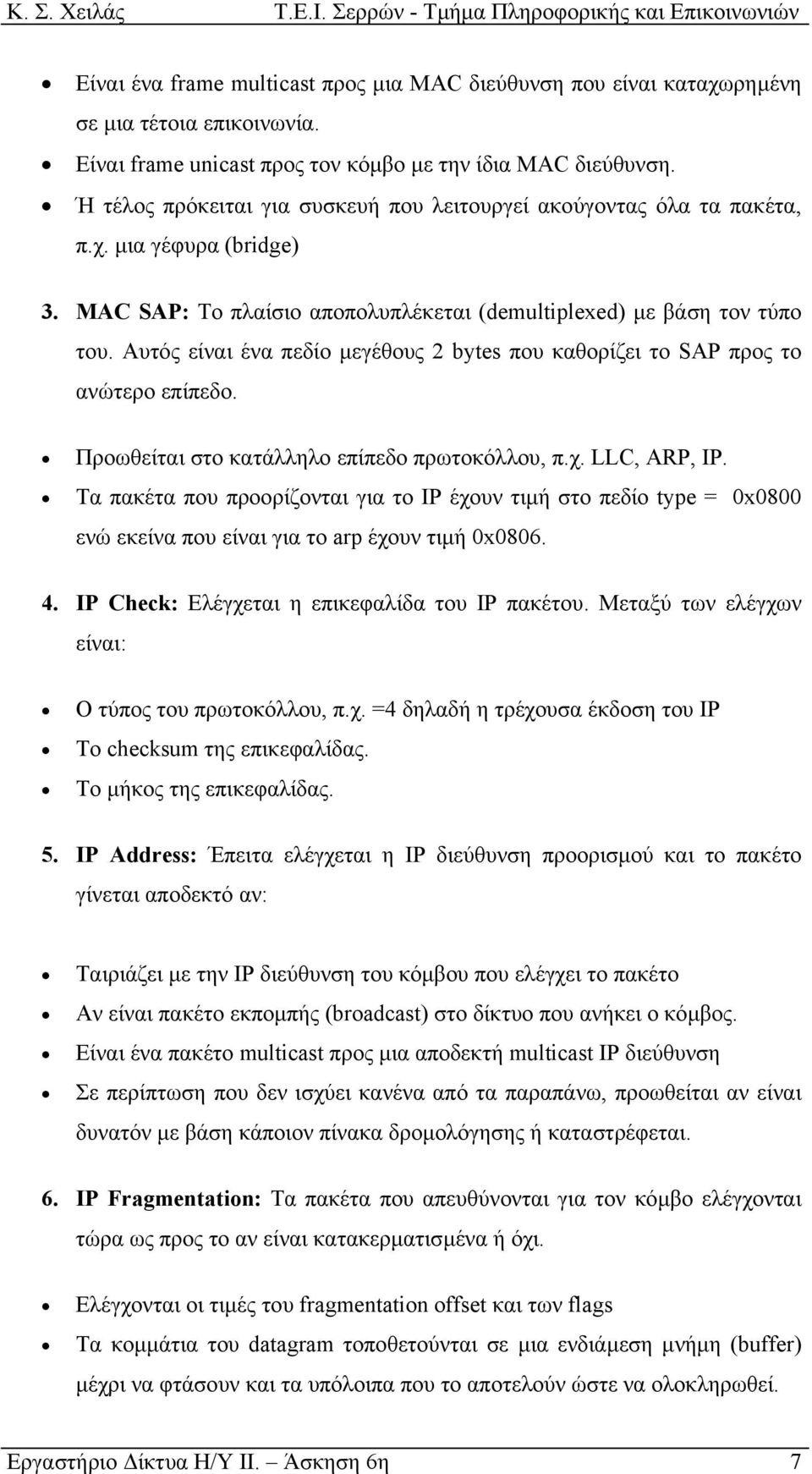 Αυτός είναι ένα πεδίο µεγέθους 2 bytes που καθορίζει το SAP προς το ανώτερο επίπεδο. Προωθείται στο κατάλληλο επίπεδο πρωτοκόλλου, π.χ. LLC, ARP, IP.