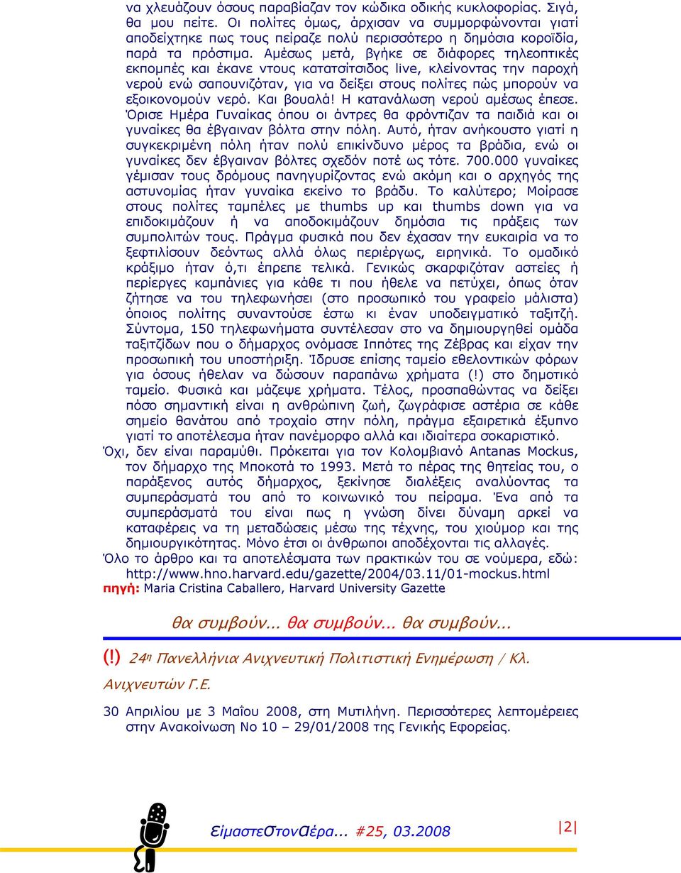 χιονοστιβάδες ταχύτητα dating