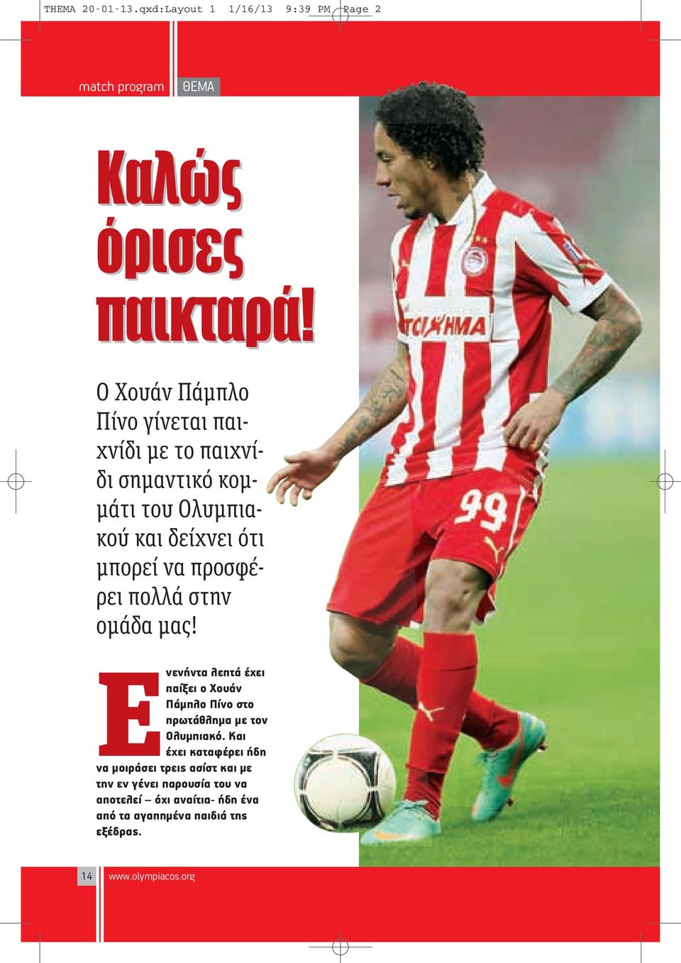 πολλά στην ομάδα μας! Eνενήντα λεπτά έχει παίξει ο Χουάν Πάμπλο Πίνο στο πρωτάθλημα με τον Ολυμπιακό.