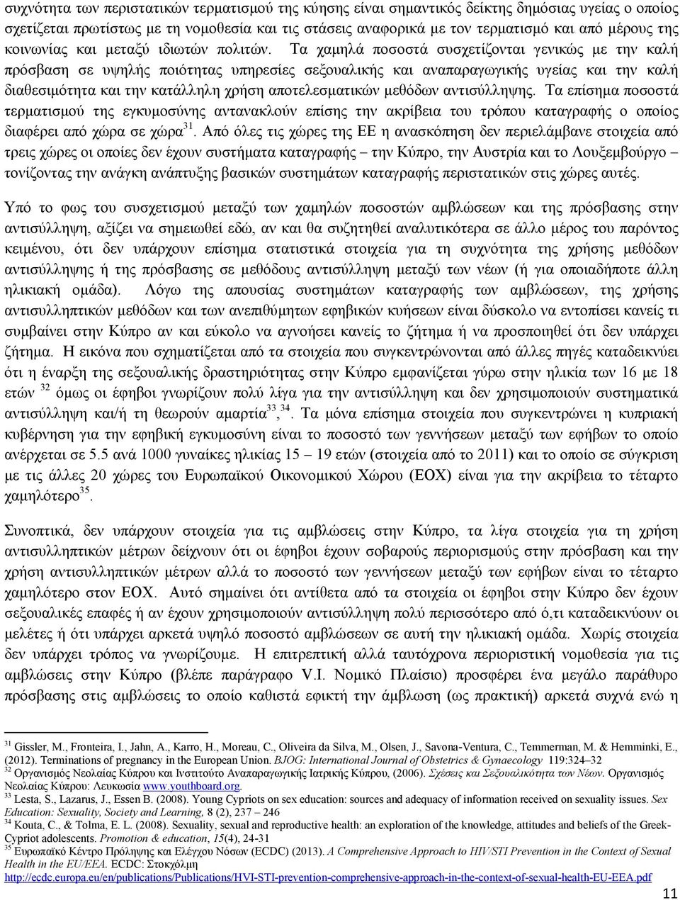Τα χαµηλά ποσοστά συσχετίζονται γενικώς µε την καλή πρόσβαση σε υψηλής ποιότητας υπηρεσίες σεξουαλικής και αναπαραγωγικής υγείας και την καλή διαθεσιµότητα και την κατάλληλη χρήση αποτελεσµατικών