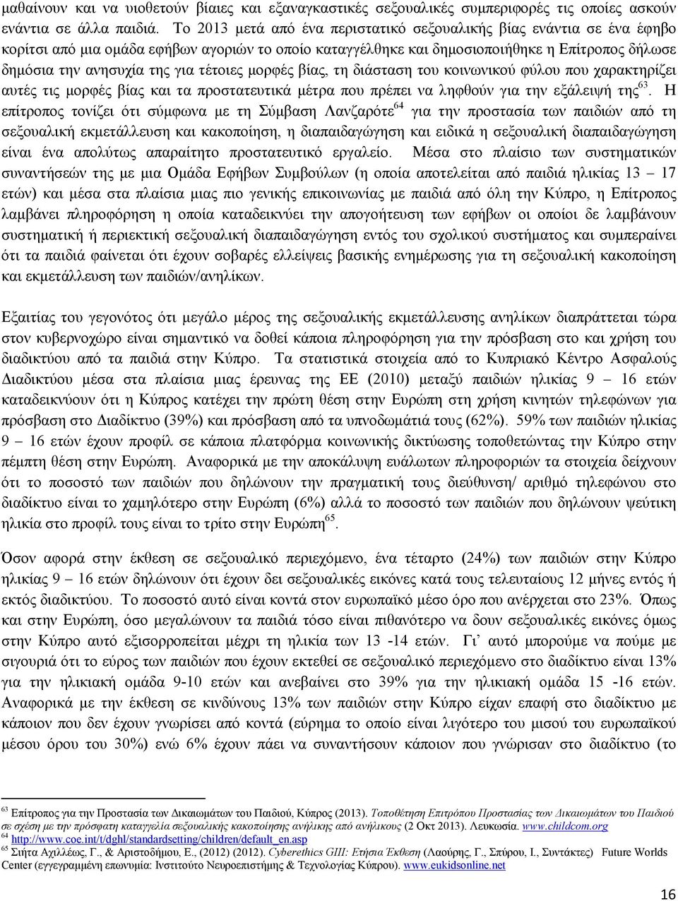 τέτοιες µορφές βίας, τη διάσταση του κοινωνικού φύλου που χαρακτηρίζει αυτές τις µορφές βίας και τα προστατευτικά µέτρα που πρέπει να ληφθούν για την εξάλειψή της 63.