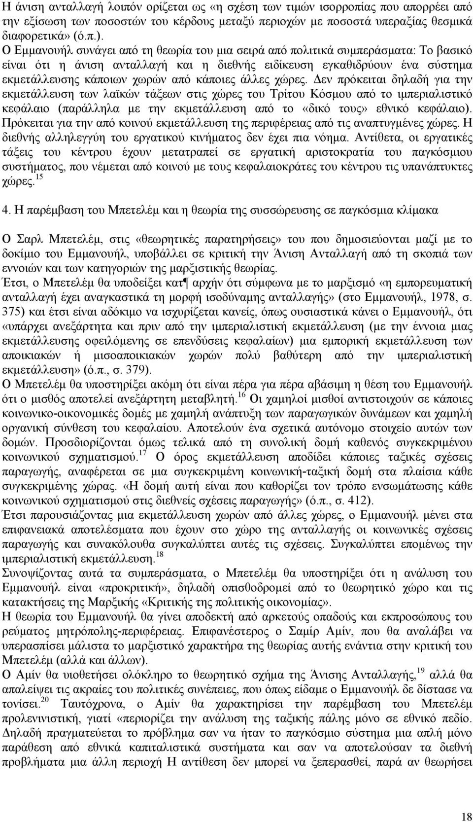 κάποιες άλλες χώρες.