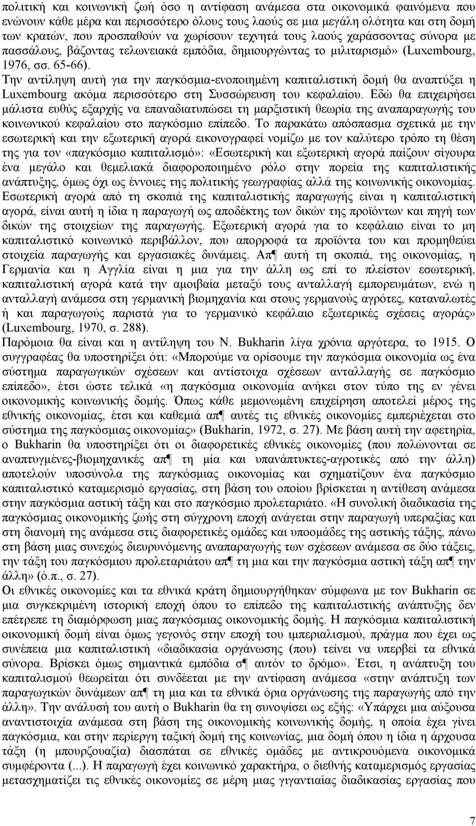 Tην αντίληψη αυτή για την παγκόσμια-ενοποιημένη καπιταλιστική δομή θα αναπτύξει η Luxembourg ακόμα περισσότερο στη Συσσώρευση του κεφαλαίου.