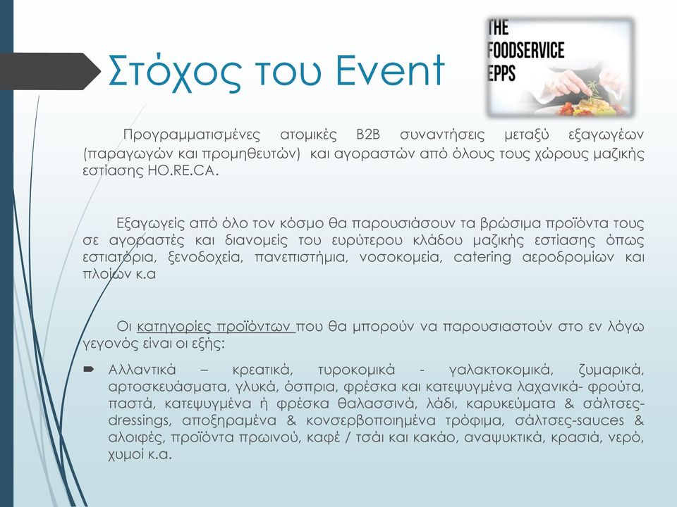 αεροδρομίων και πλοίων κ.
