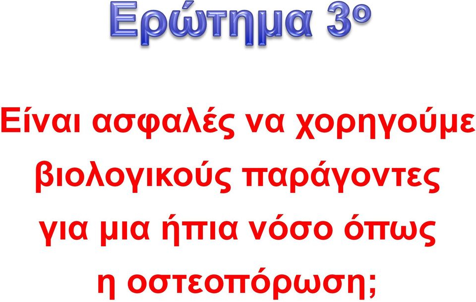 παράγοντες για µια