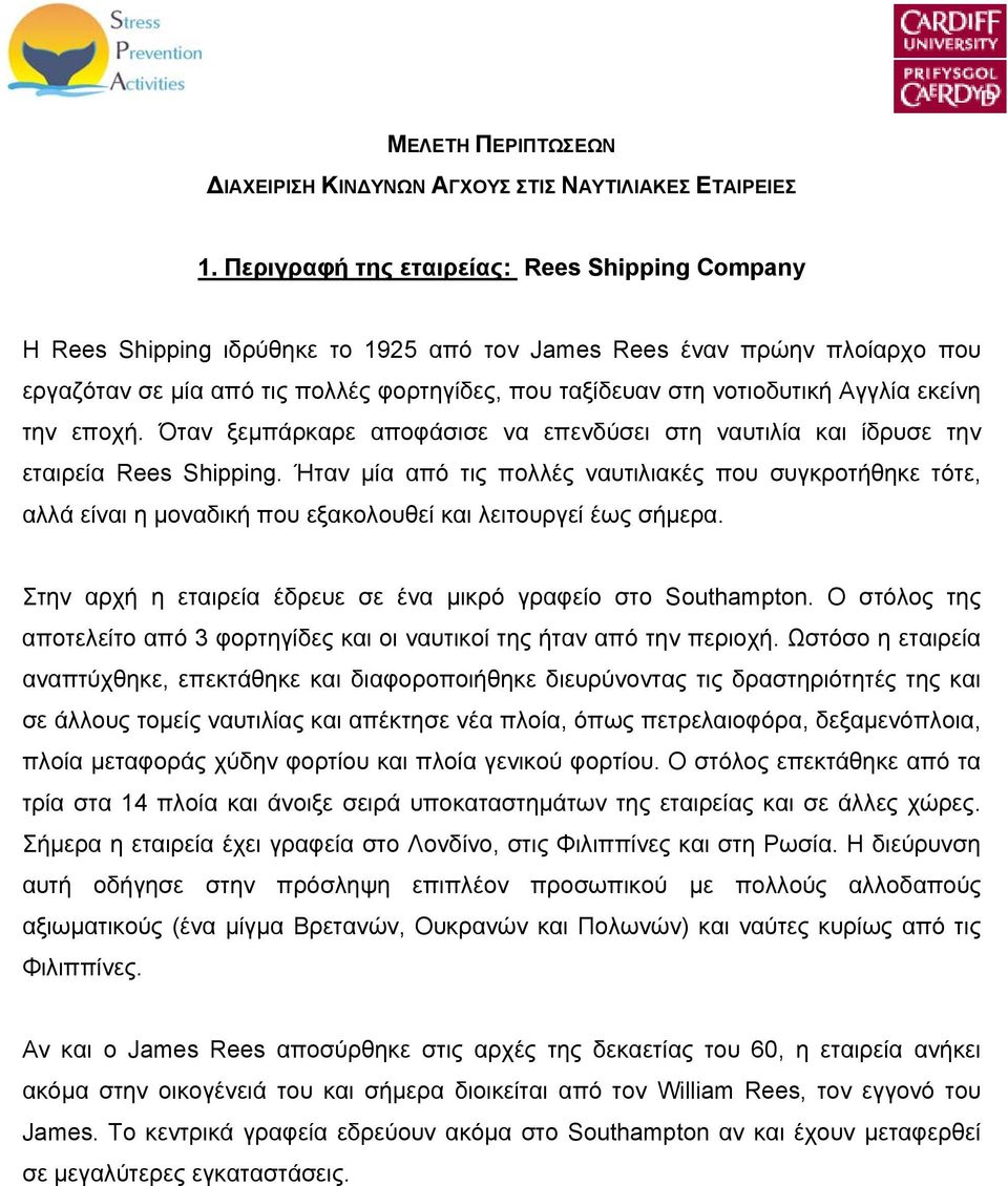 Αγγλία εκείνη την εποχή. Όταν ξεμπάρκαρε αποφάσισε να επενδύσει στη ναυτιλία και ίδρυσε την εταιρεία Rees Shipping.