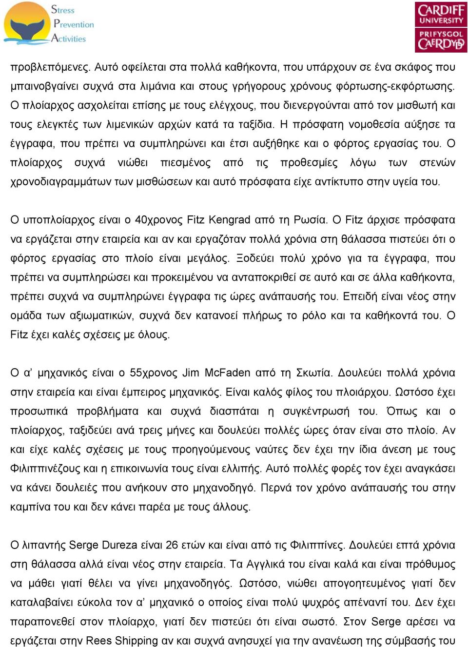 Η πρόσφατη νομοθεσία αύξησε τα έγγραφα, που πρέπει να συμπληρώνει και έτσι αυξήθηκε και ο φόρτος εργασίας του.