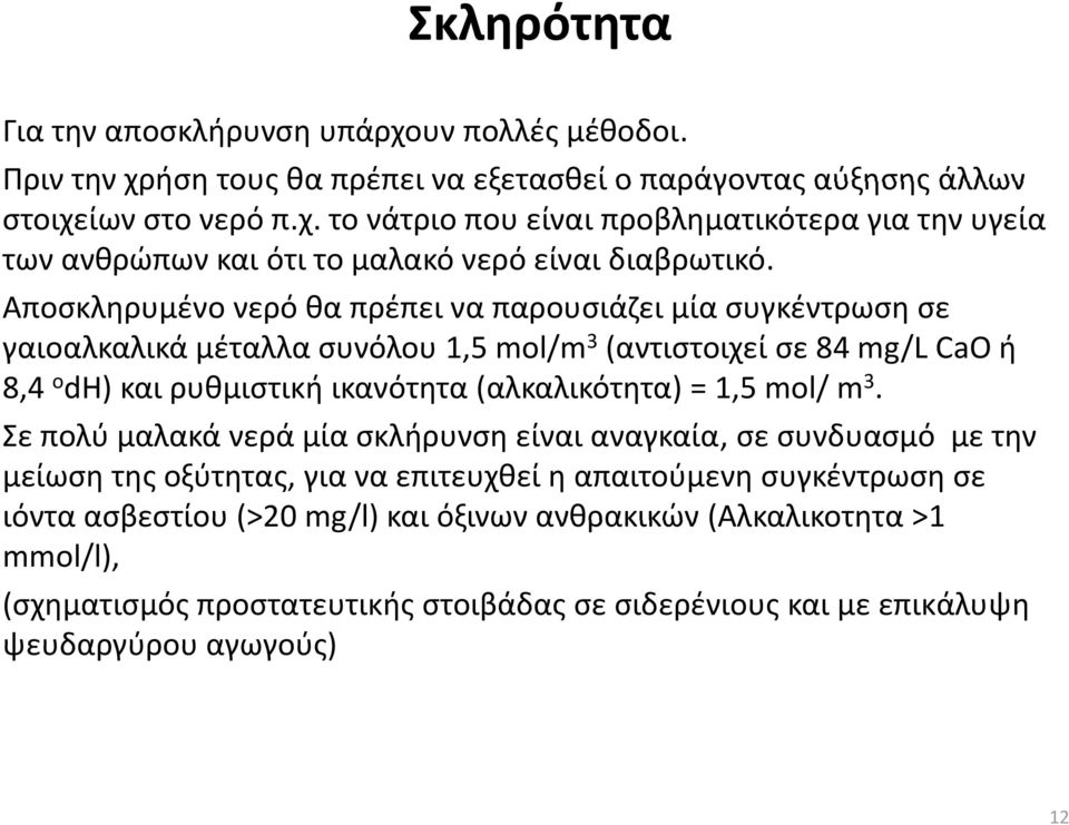 mol/ m 3.