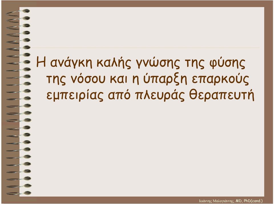 η ύπαρξη επαρκούς