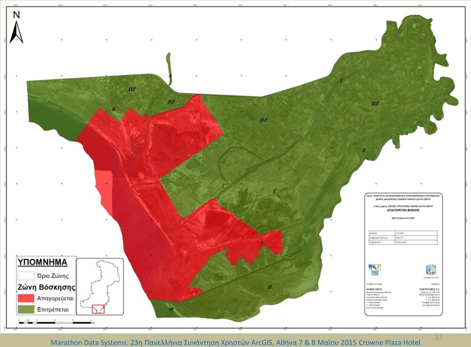 Χρηστών ArcGIS, Αθήνα 7 &