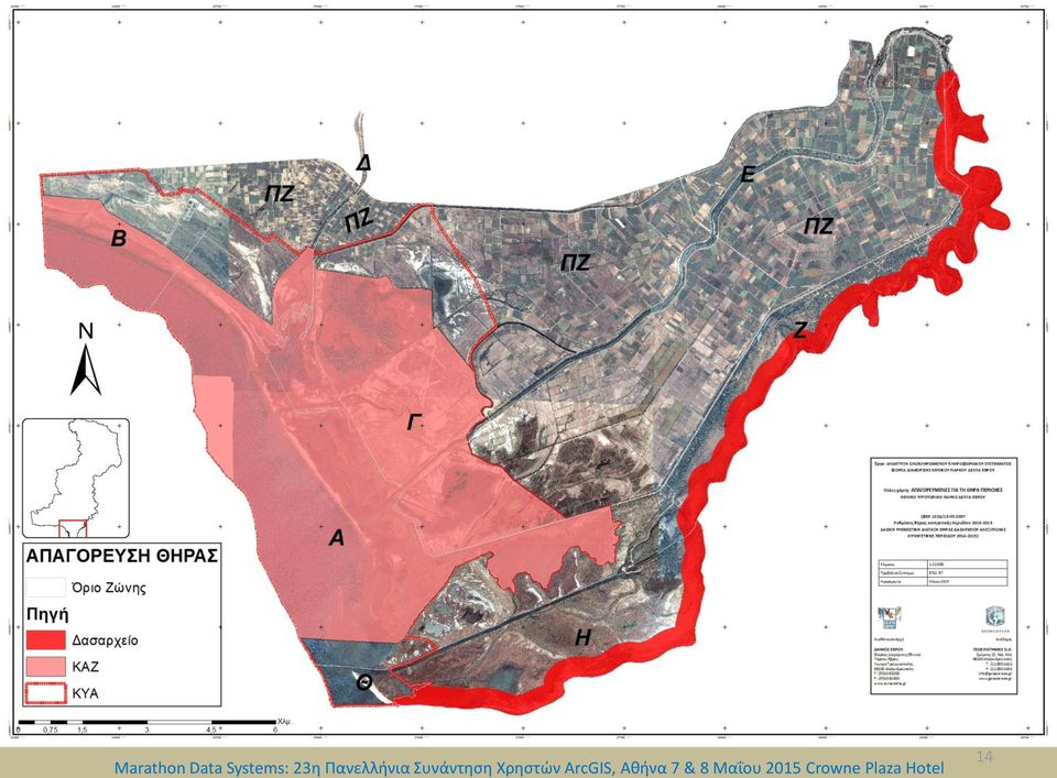 Χρηστών ArcGIS, Αθήνα 7 &