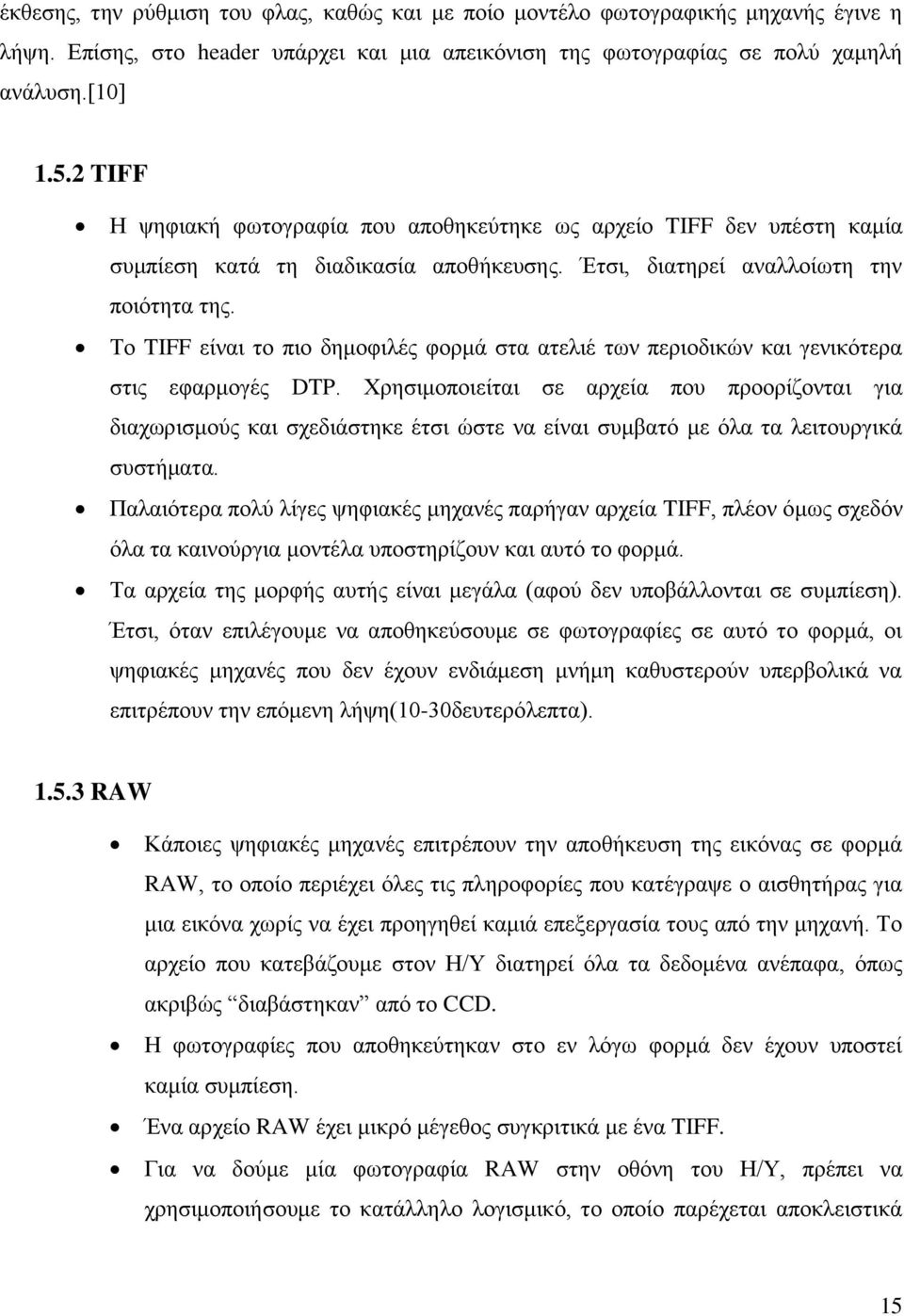 Το TIFF είναι το πιο δημοφιλές φορμά στα ατελιέ των περιοδικών και γενικότερα στις εφαρμογές DTP.