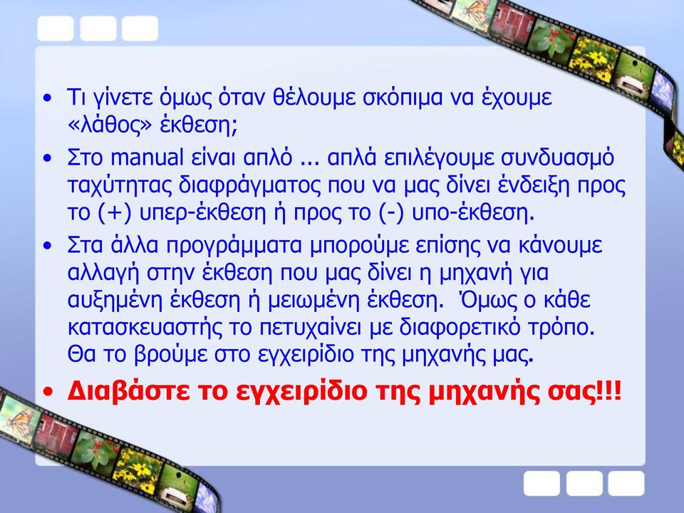 ππν-έθζεζε.