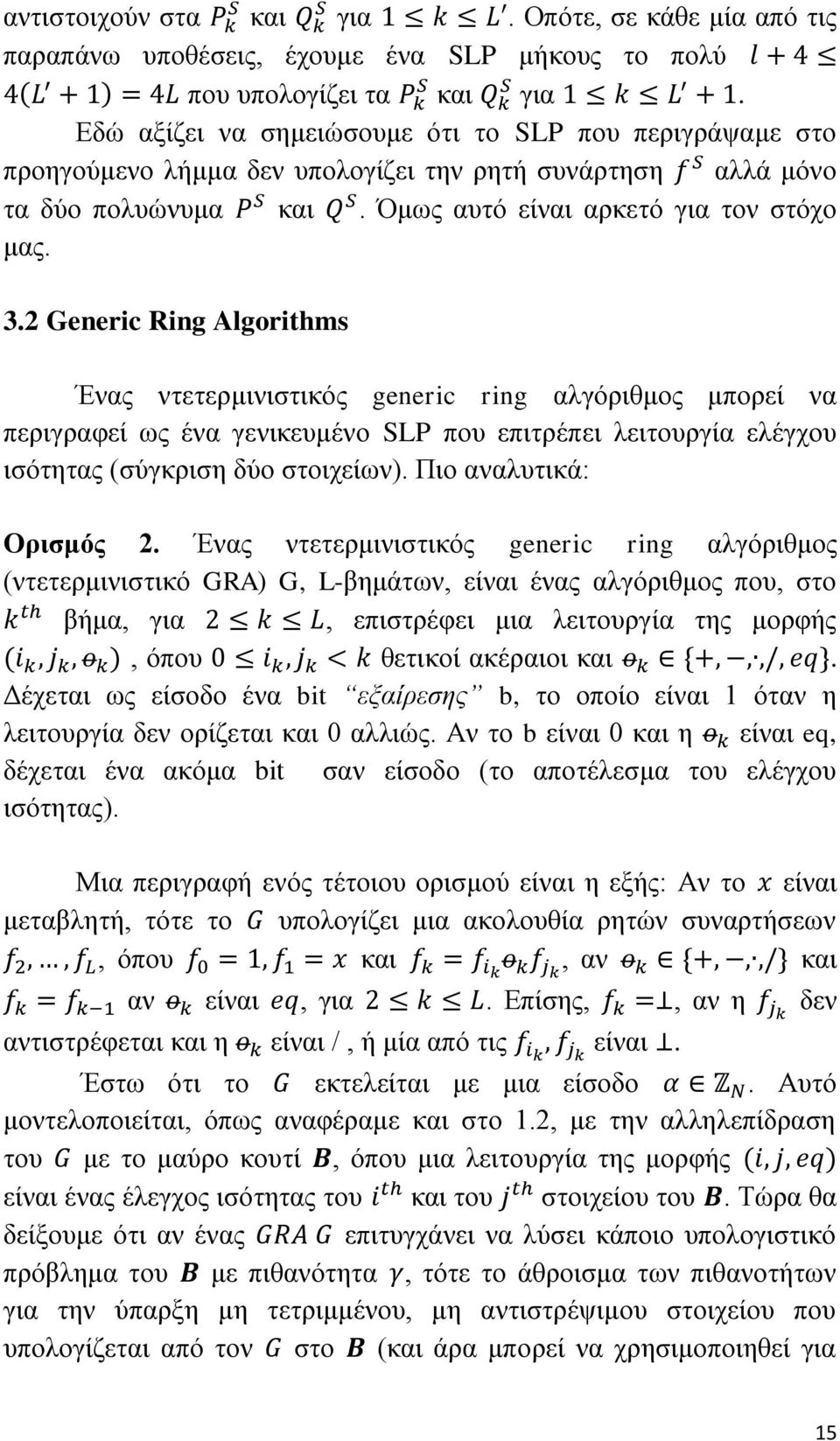 2 Generic Ring Algorithms Ένας ντετερμινιστικός generic ring αλγόριθμος μπορεί να περιγραφεί ως ένα γενικευμένο SLP που επιτρέπει λειτουργία ελέγχου ισότητας (σύγκριση δύο στοιχείων).