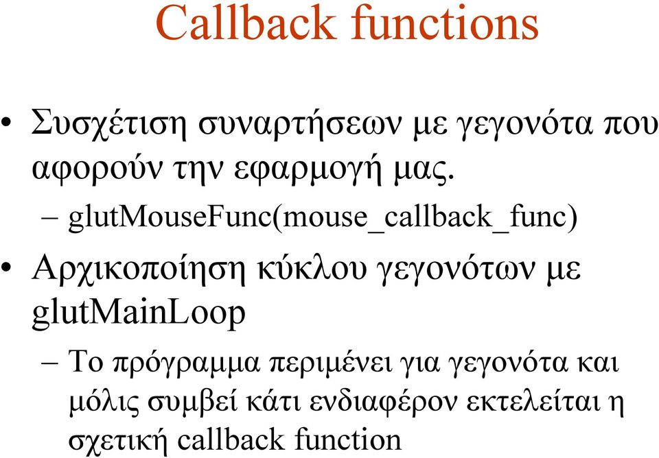 glutmousefunc(mouse_callback_func) Αρχικοποίηση κύκλου γεγονότων µε