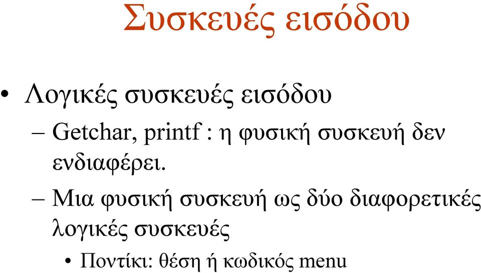 ενδιαφέρει.