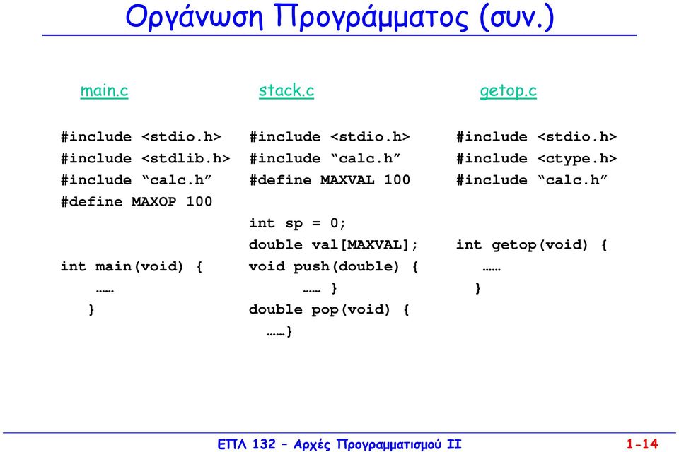 h #define MAXOP 100 int sp = 0; double val[maxval]; int getop(void) { int main(void) { void