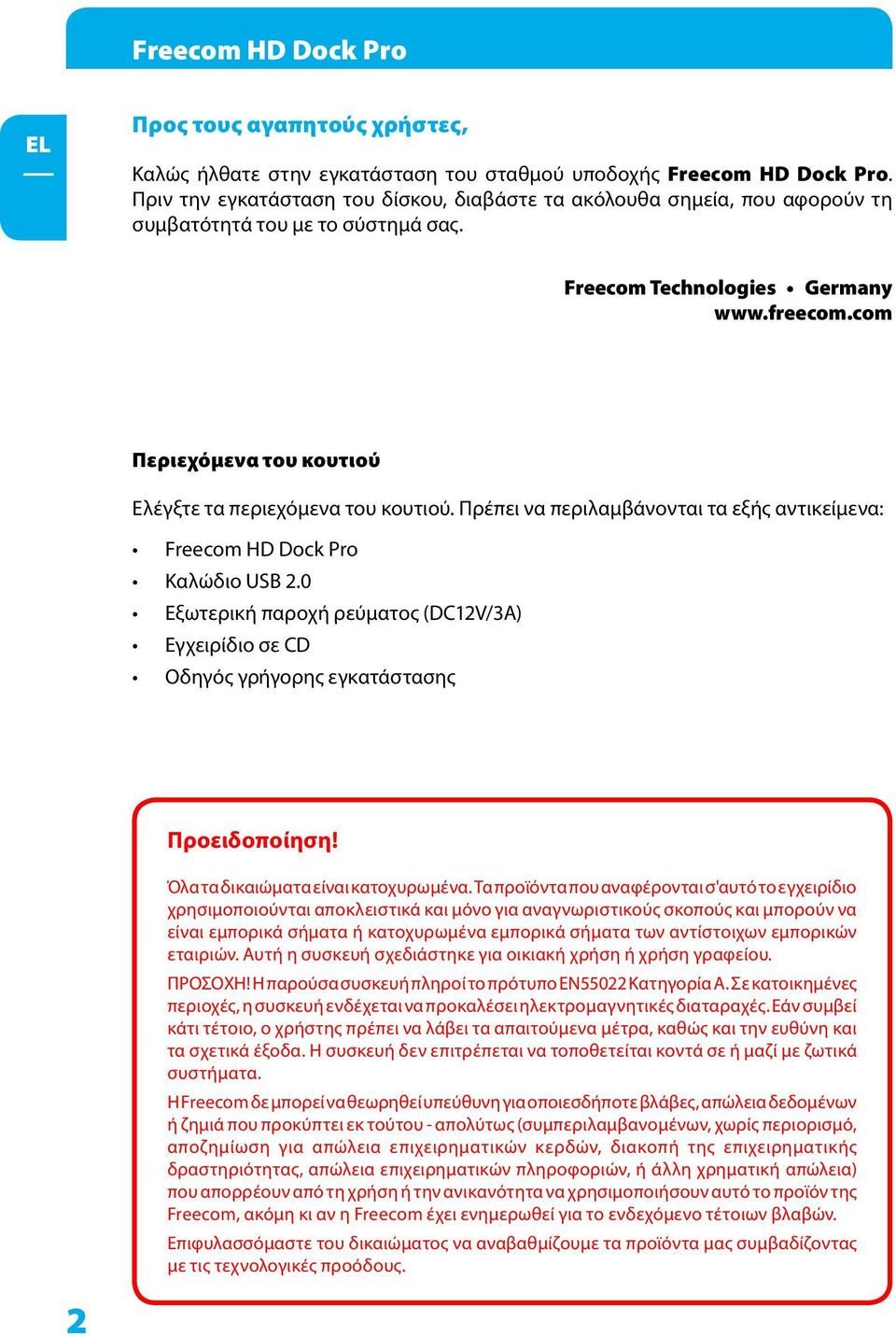 com Περιεχόμενα του κουτιού Ελέγξτε τα περιεχόμενα του κουτιού. Πρέπει να περιλαμβάνονται τα εξής αντικείμενα: Freecom HD Dock Pro Καλώδιο USB.
