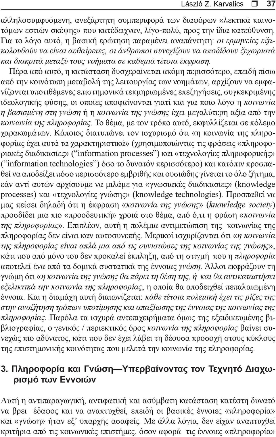 τέτοια έκφραση.