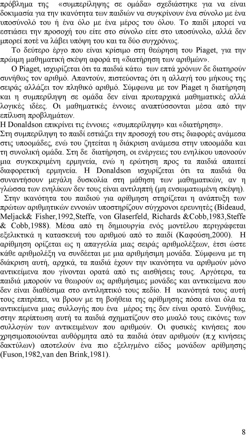 Το δεύτερο έργο που είναι κρίσιμο στη θεώρηση του Piaget, για την πρώιμη μαθηματική σκέψη αφορά τη «διατήρηση των αριθμών».