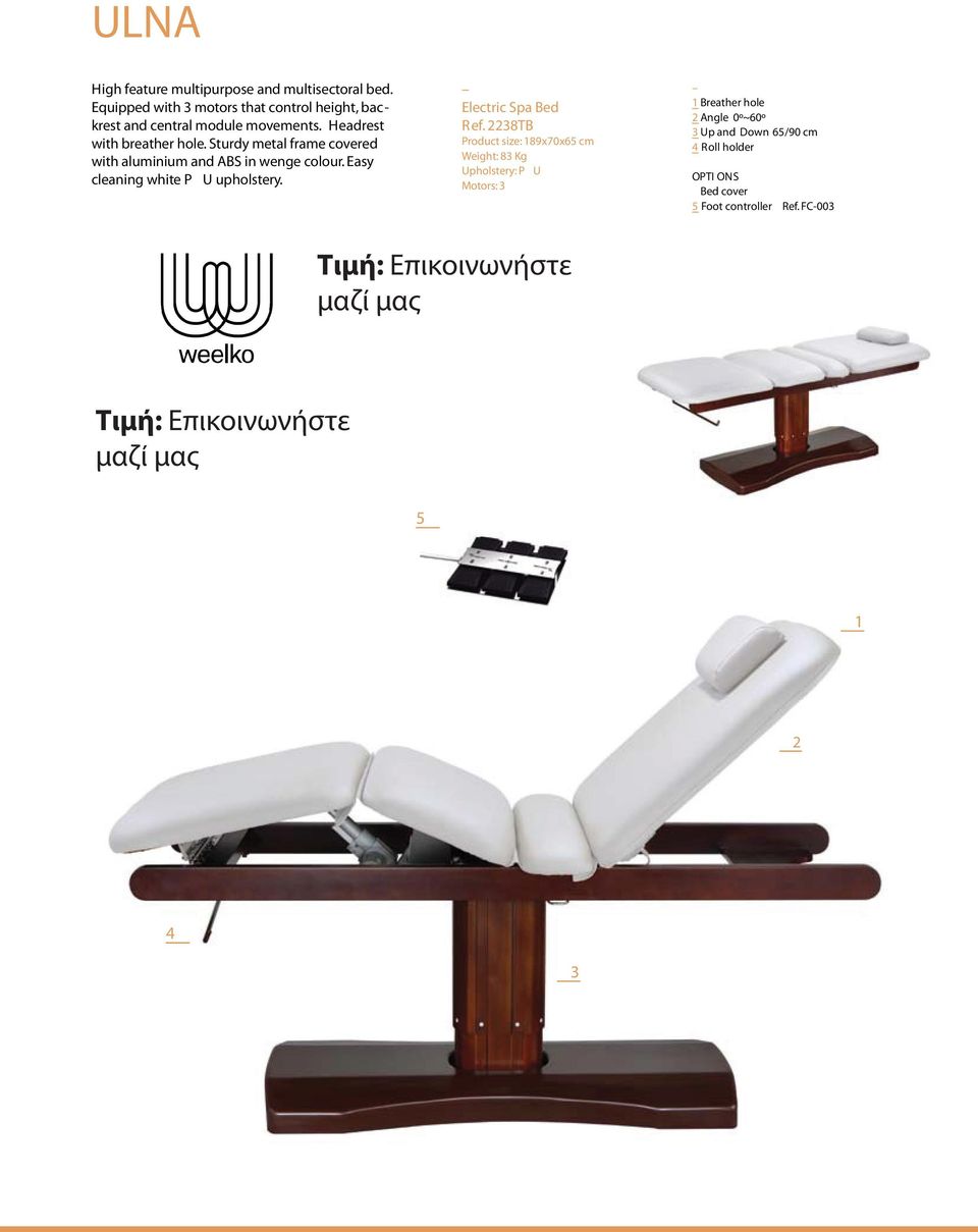 Sturdy metal frame covered with aluminium and ABS in wenge colour. Easy cleaning white P U upholstery.