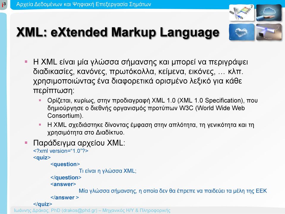 0 Specification), που δημιούργησε ο διεθνής οργανισμός προτύπων W3C (World Wide Web Consortium).