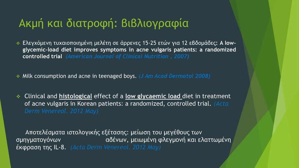 (J Am Acad Dermatol 2008) Clinical and histological effect of a low glycaemic load diet in treatment of acne vulgaris in Korean patients: a randomized, controlled