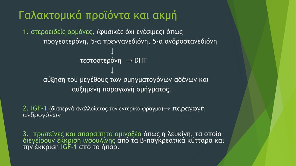 DHT αύνηρη ςξσ μεγέθξσπ ςχμ ρμηγμαςξγόμχμ αδέμχμ και ασνημέμη παοαγχγή ρμήγμαςξπ. 2.