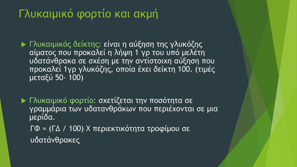 ξπξία έυει δείκςη 100.