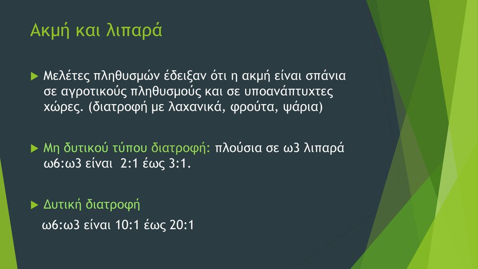 (διαςοξτή με λαυαμικά, τοξύςα, φάοια) Μη δσςικξύ ςύπξσ διαςοξτή: