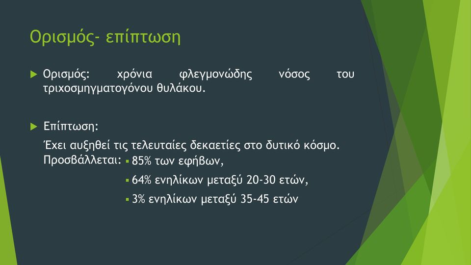 Επίπςχρη: Έυει ασνηθεί ςιπ ςελεσςαίεπ δεκαεςίεπ ρςξ δσςικό