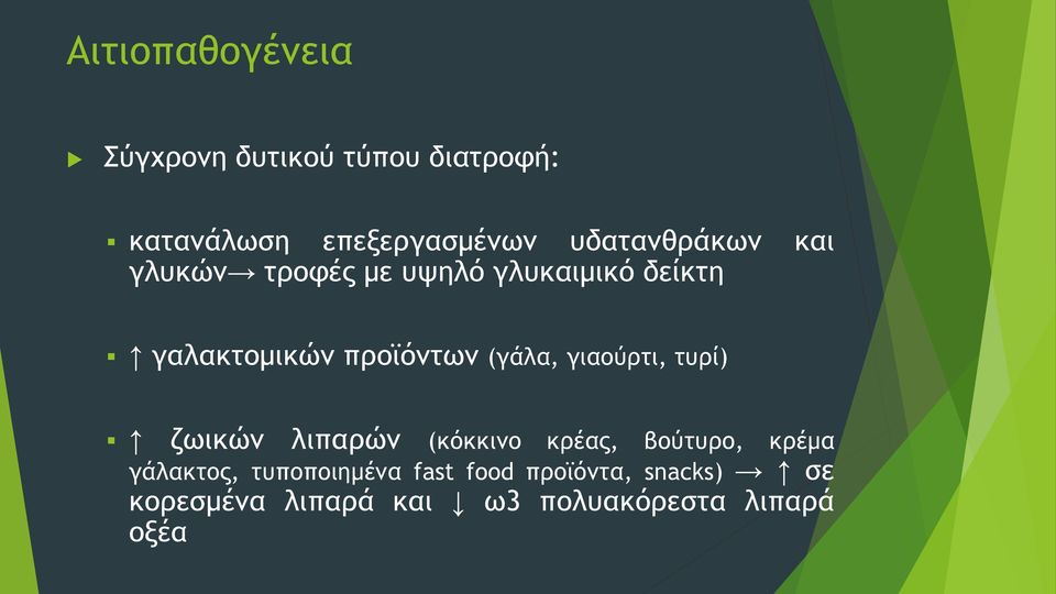 (γάλα, γιαξύοςι, ςσοί) ζχικώμ λιπαοώμ (κόκκιμξ κοέαπ, βξύςσοξ, κοέμα γάλακςξπ,