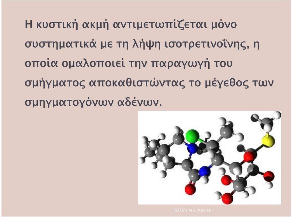 οποία ομαλοποιεί την παραγωγή του