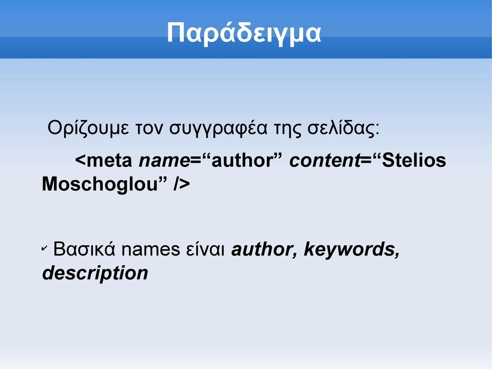 content= Stelios Moschoglou />