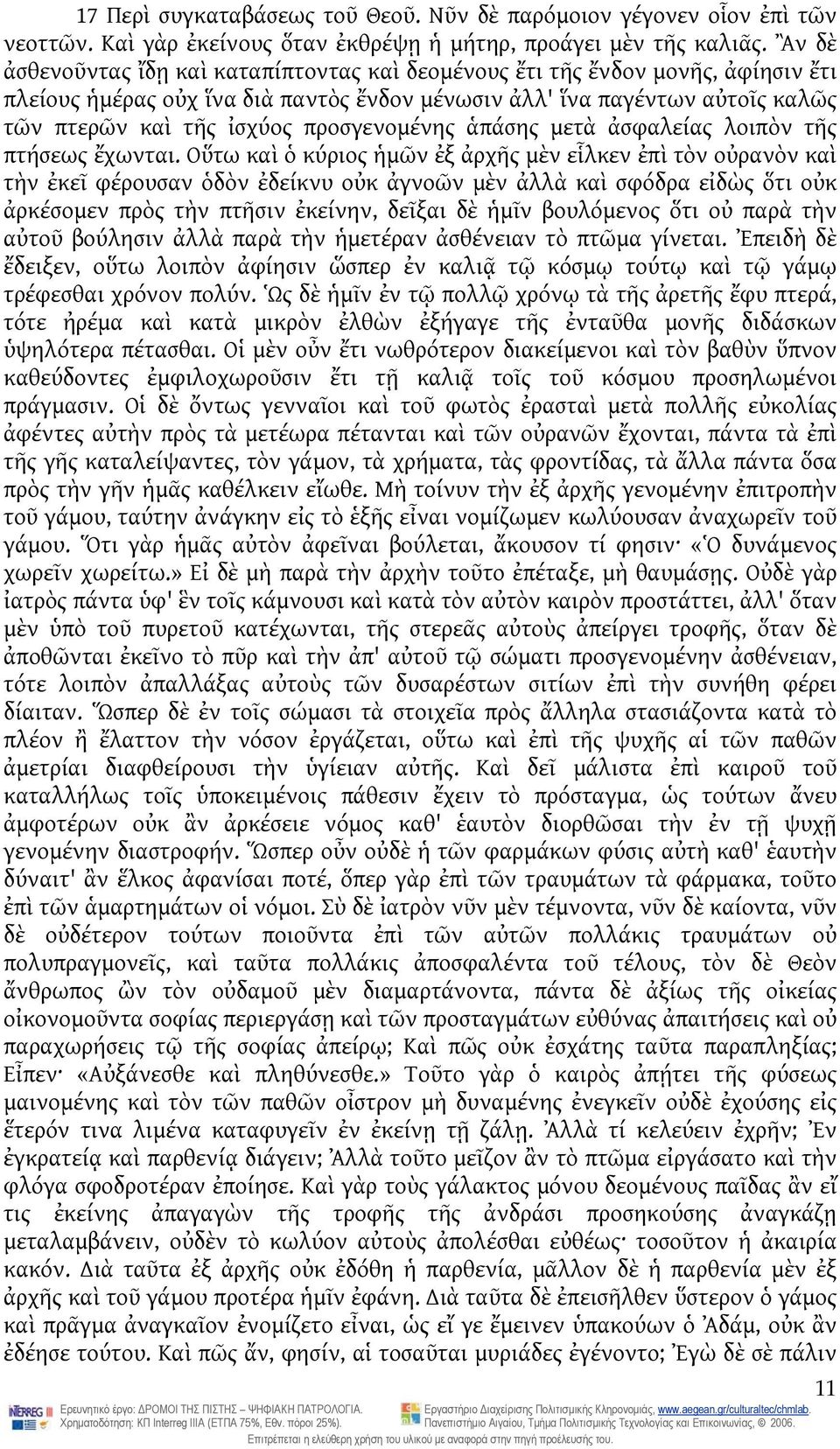 προσγενομένης ἁπάσης μετὰ ἀσφαλείας λοιπὸν τῆς πτήσεως ἔχωνται.