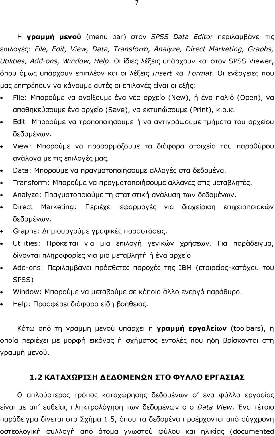 Data: π α π α α π υ α α α α. Transform: π α π α α π υ α α α. Analyze: α α π α α υ. Direct Marketing: φα α α π α. Graphs: υ αφ πα α. Utilities: α α α π. Γ α πα α, α π φ α α α α α.