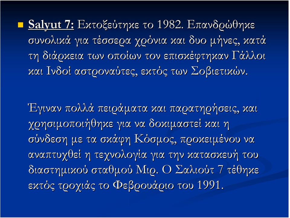 Ινδοί αστροναύτες, εκτός των Σοβιετικών.