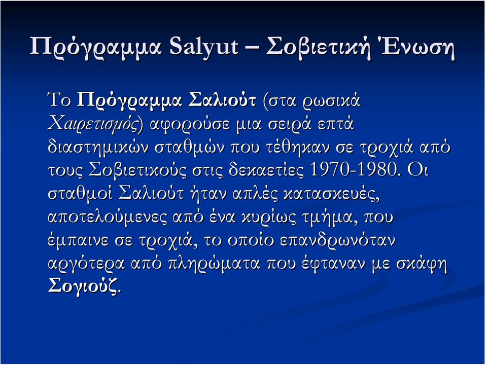 1970-1980. 1980.