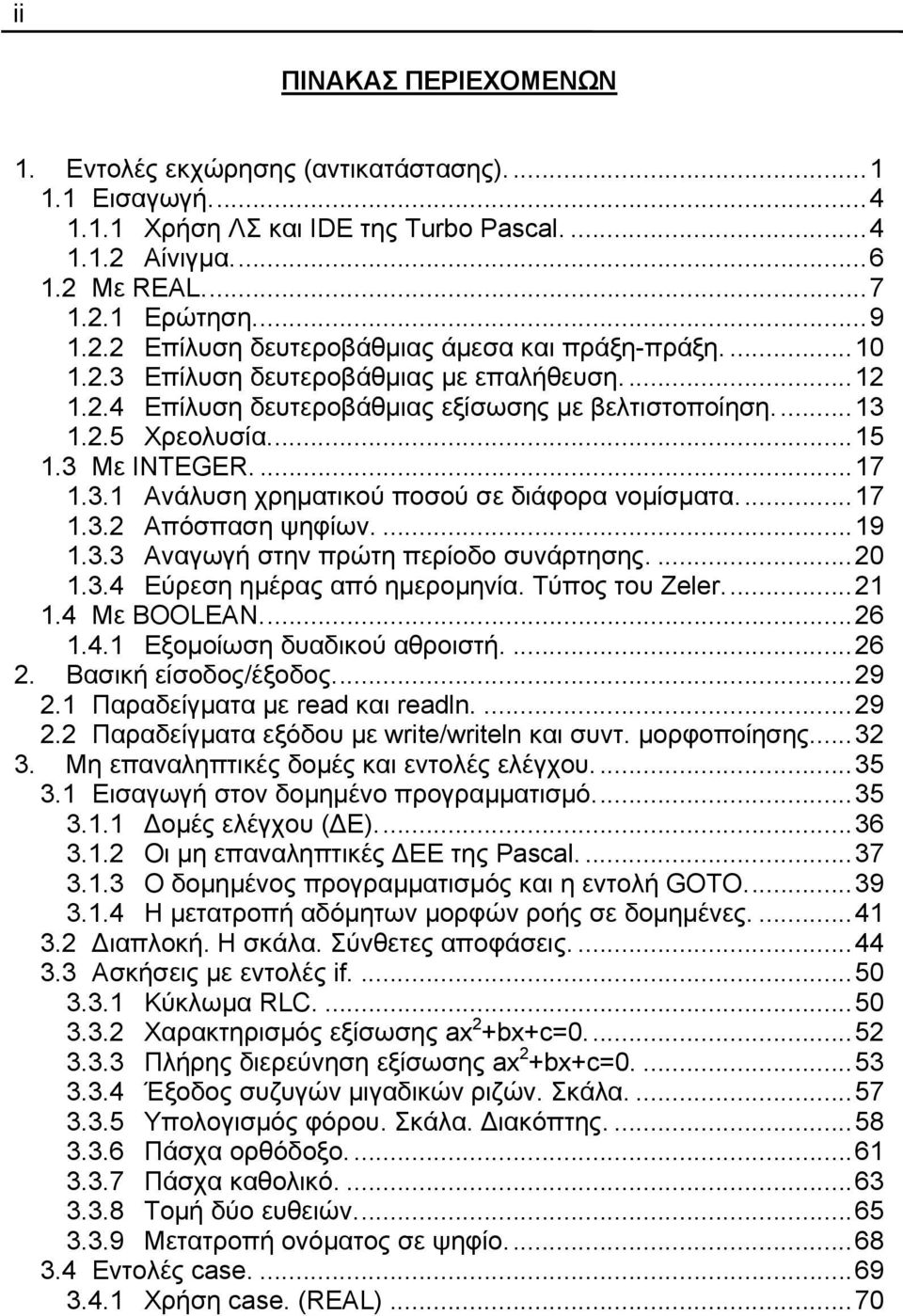 ..17 1.3.2 Απόσπαση ψηφίων....19 1.3.3 Αναγωγή στην πρώτη περίοδο συνάρτησης....20 1.3.4 Εύρεση ημέρας από ημερομηνία. Τύπος του Zeler...21 1.4 Με BOOLEAN...26 1.4.1 Εξομοίωση δυαδικού αθροιστή....26 2.