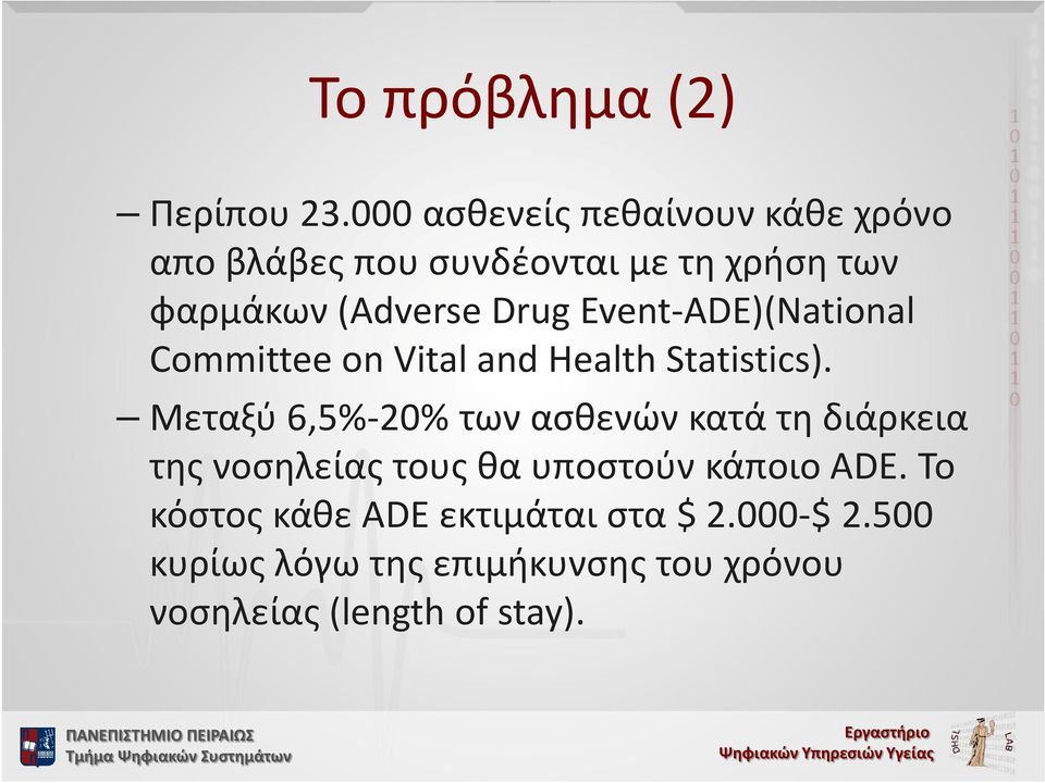 Drug Event-ADE)(National Committeeon Vital and Health Statistics).