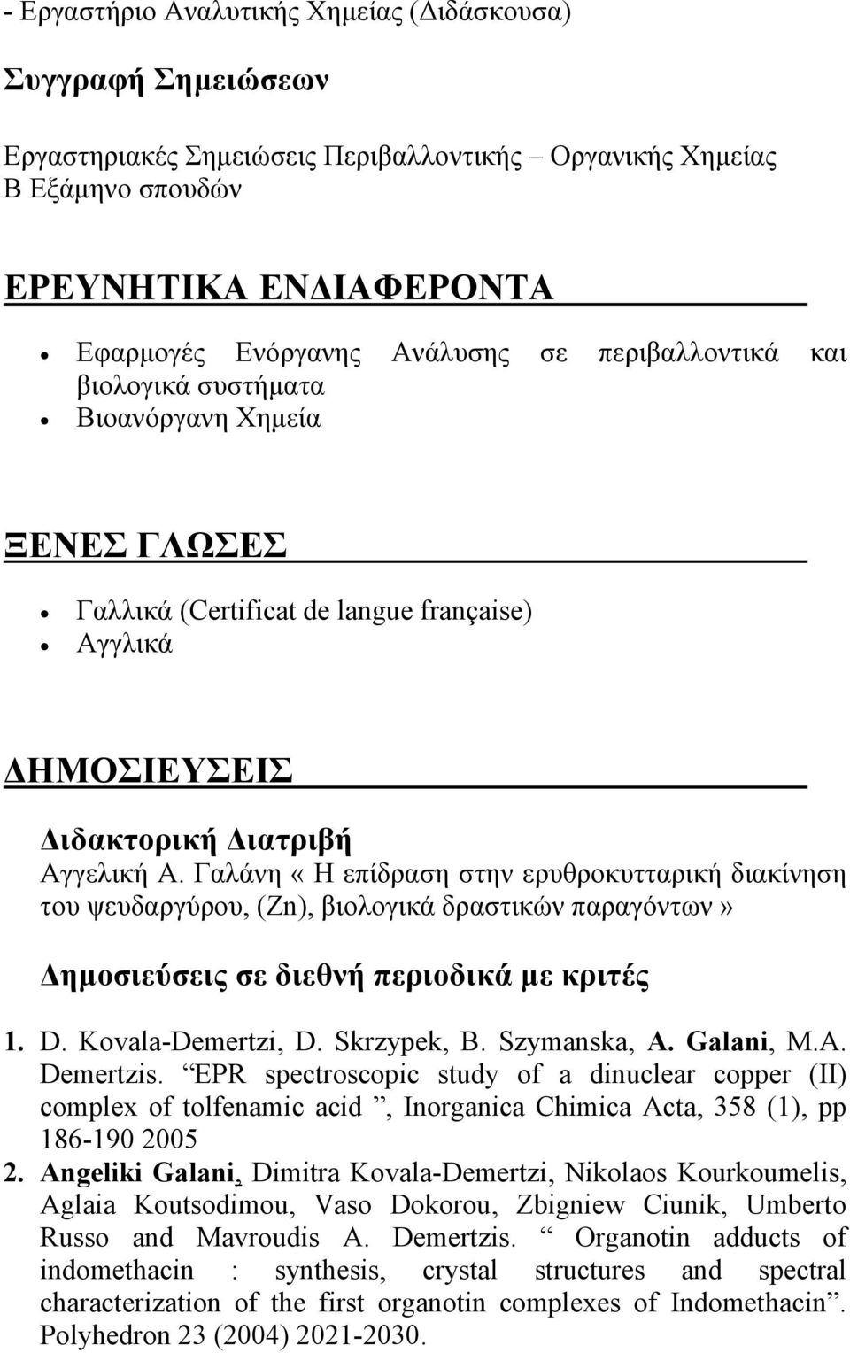 Γαλάνη «Η επίδραση στην ερυθροκυτταρική διακίνηση του ψευδαργύρου, (Zn), βιολογικά δραστικών παραγόντων» Δημοσιεύσεις σε διεθνή περιοδικά με κριτές 1. D. Kovala-Demertzi, D. Skrzypek, B. Szymanska, A.