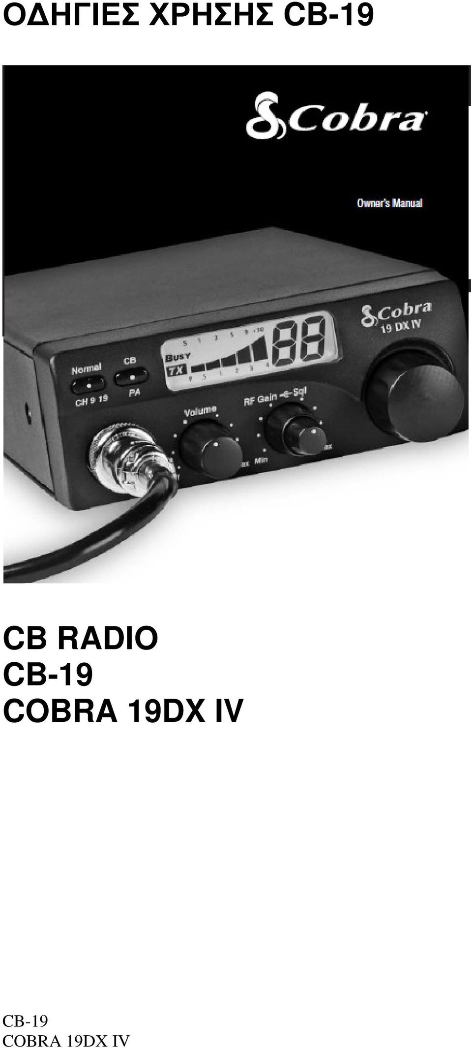 CB-19 COBRA 19DX