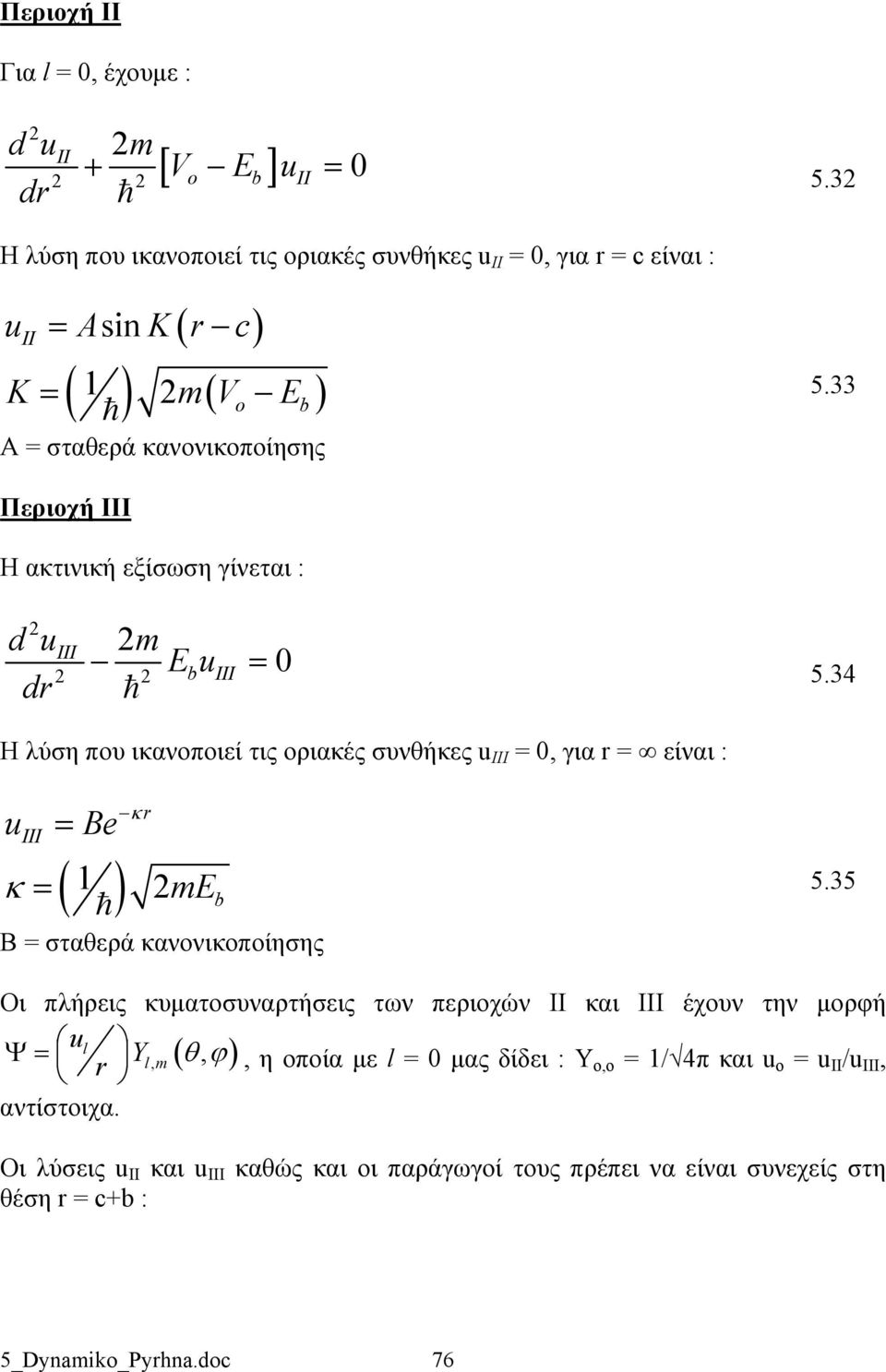 γίνεται : duiii dr 5.33 m Eu b III = 0 5.34 Η λύση που ικανοποιεί τις οριακές συνθήκες u ΙΙΙ = 0, για r = είναι : u III κ = = Be κr 1 me Β = σταθερά κανονικοποίησης b 5.
