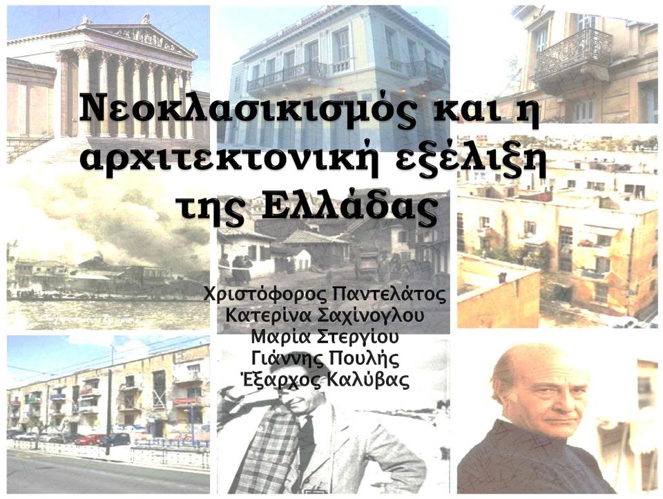 Σαχίνογλου Μαρία