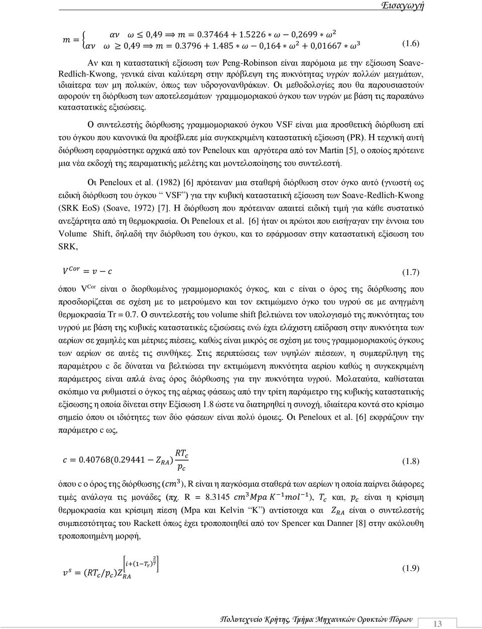 πολικών, όπως των υδρογονανθράκων. Οι μεθοδολογίες που θα παρουσιαστούν αφορούν τη διόρθωση των αποτελεσμάτων γραμμομοριακού όγκου των υγρών με βάση τις παραπάνω καταστατικές εξισώσεις.