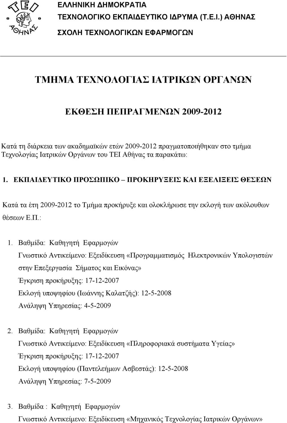 ΤΕΧΝΟΛΟΓΙΚ