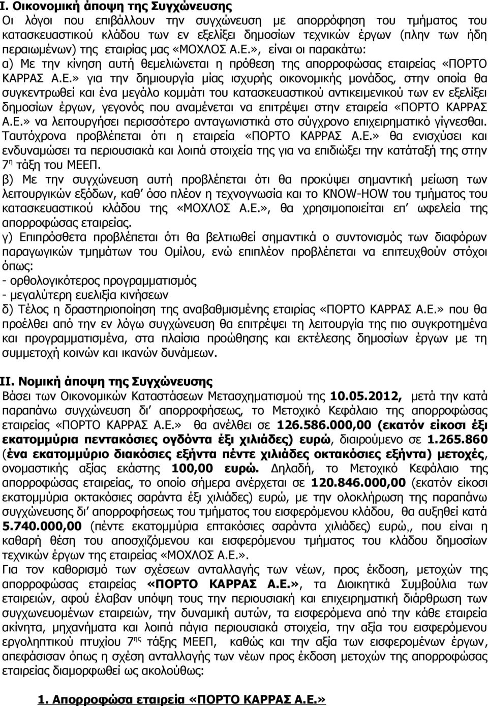 », είναι οι παρακάτω: α) Με την κίνηση αυτή θεμελιώνεται η πρόθεση της απορροφώσας εταιρείας «ΠΟΡΤΟ ΚΑΡΡΑΣ Α.Ε.