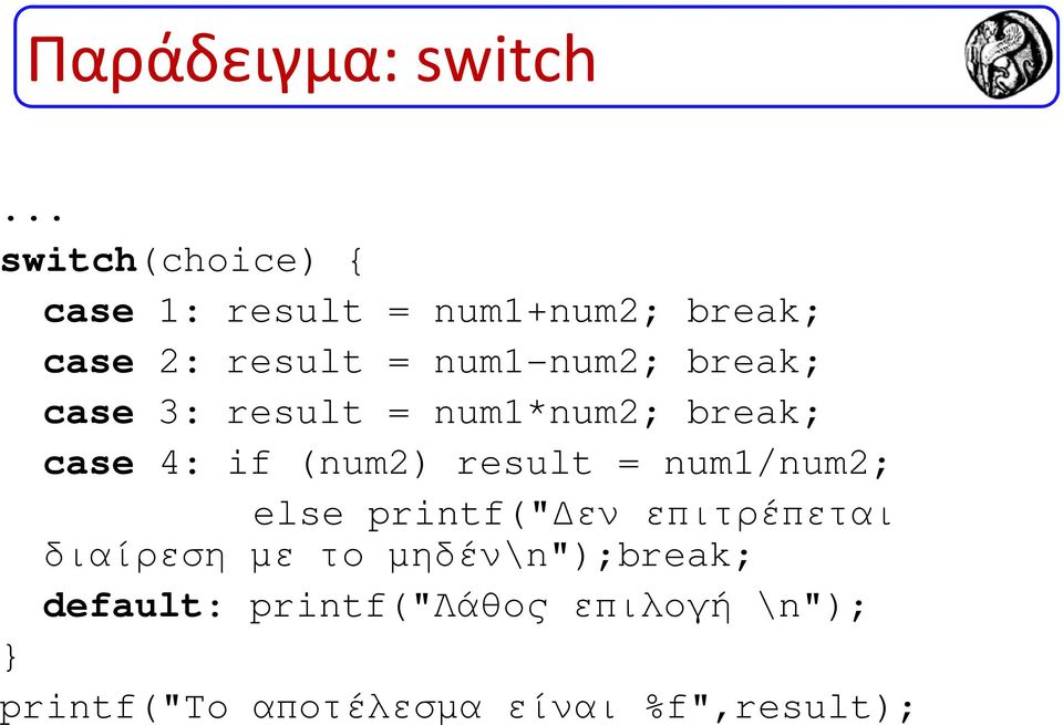 num1-num2; break; case 3: result = num1*num2; break; case 4: if (num2) result =