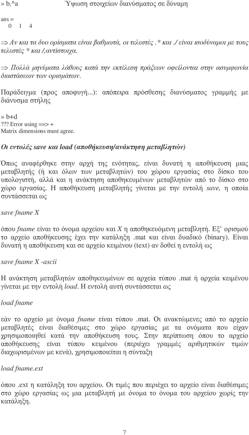 ?? Error using ==> + Matrix dimensions must agree.