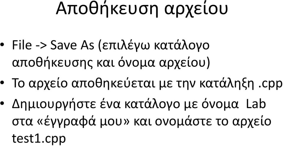 με την κατάληξη.